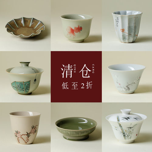 繁野 福利清仓盖碗茶杯茶壶精美精品陶瓷功夫茶具家用茶具正品