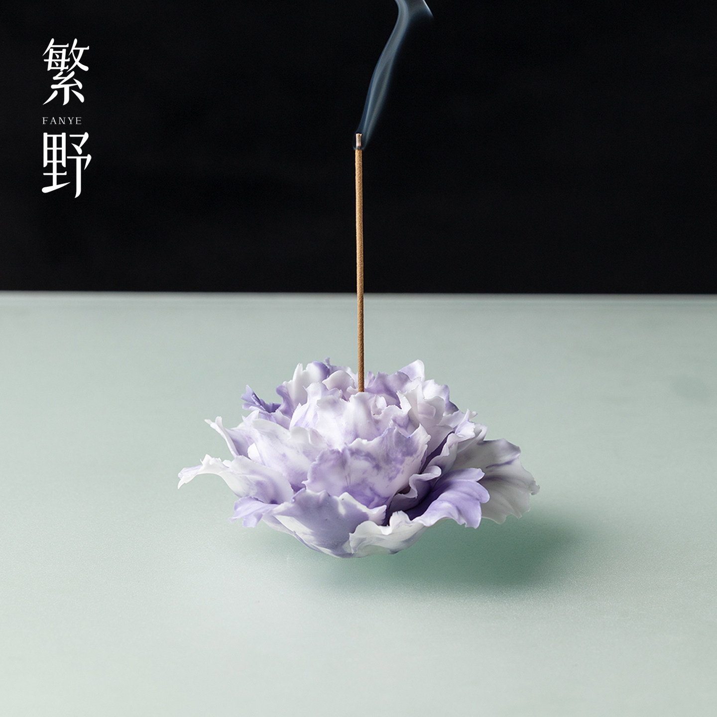 繁野非遗手捏紫牡丹花陶瓷香插香托居家香薰炉香托创意高颜值摆件