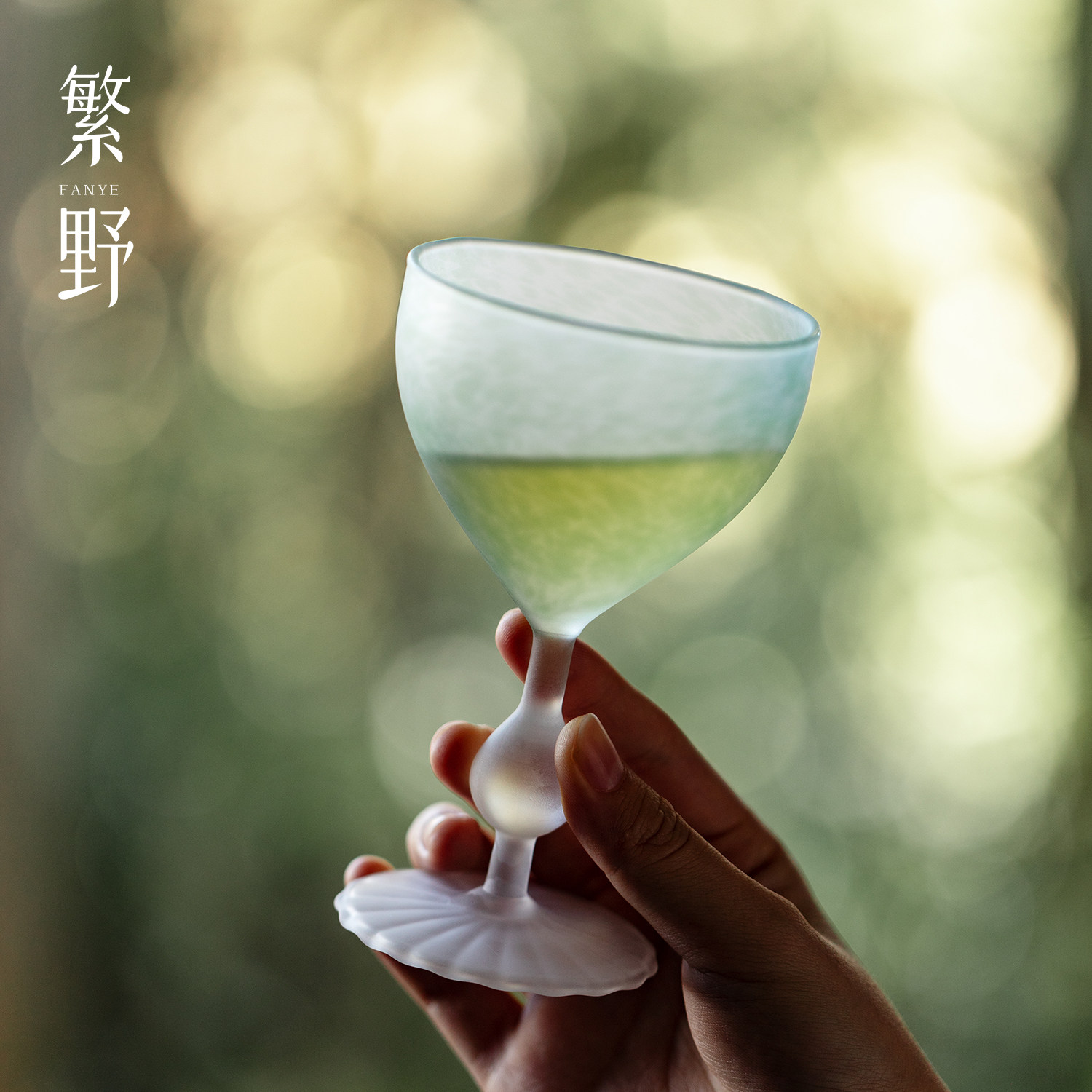 繁野月笼砂玻璃加厚高脚杯白酒杯小清新浅绿白兰地香槟杯红酒白酒