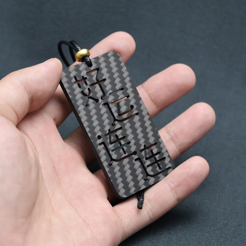 真碳纤维好运连连立体汽车挂件后视镜钥匙扣高级男女质感礼物定制