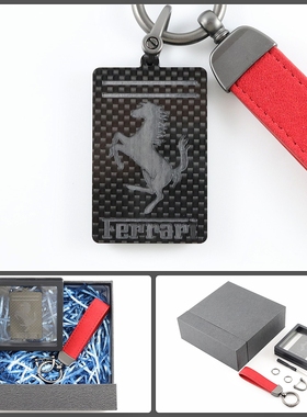法拉利碳纤维 Roma 296 SF90 汽车钥匙扣挂件男女礼物高级定制