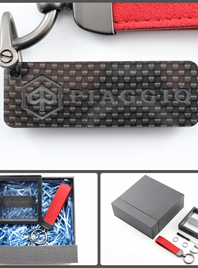 PIAGGIO 碳纤维 Gilera Derbi 摩托车钥匙扣挂件男女礼物高级定制