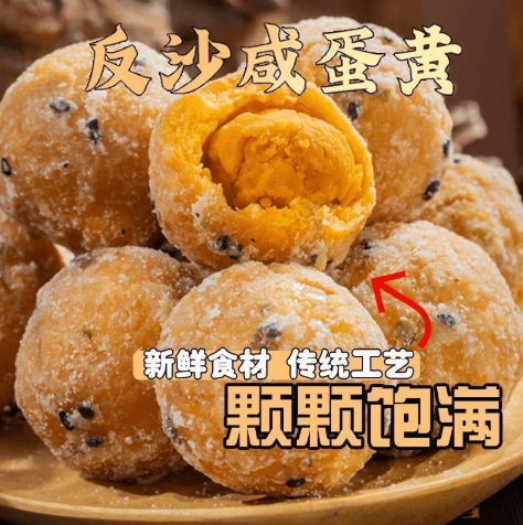 潮汕反沙咸蛋黄独立装