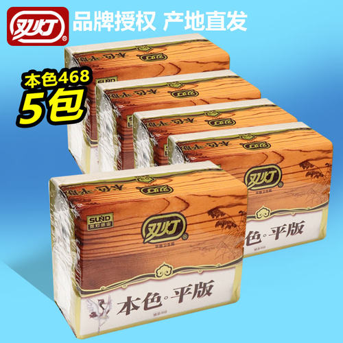 双灯卫生纸厕纸家用实惠