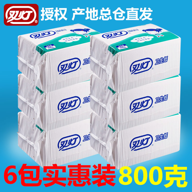 雙燈衛生紙廁紙草紙家庭實惠裝