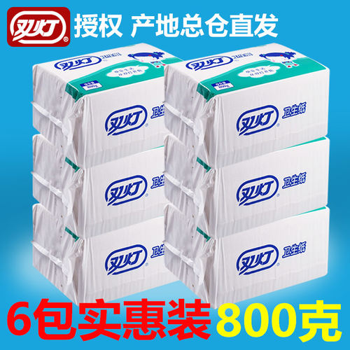 双灯卫生纸厕纸草纸家庭实惠装