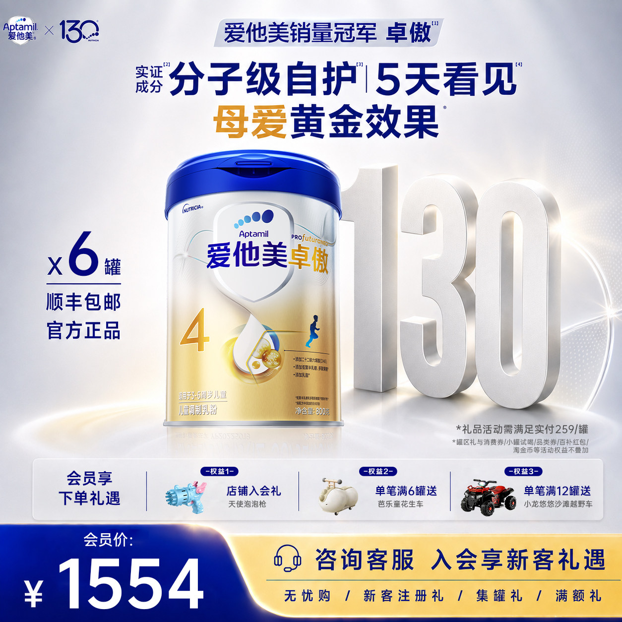 爱他美旗舰店】爱他美卓傲4段儿童奶粉800g*6罐四段配方高端进口图片