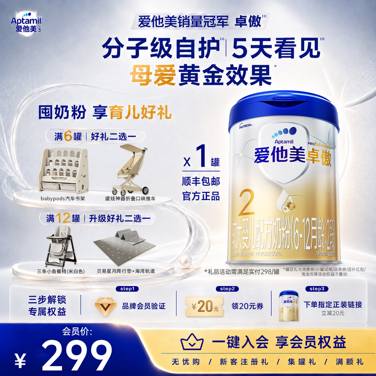 爱他美进口罐装2段800g正品图片