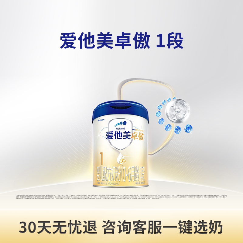 【会员专享】爱他美1段卓傲800g奶粉一段6罐官方旗舰店正品