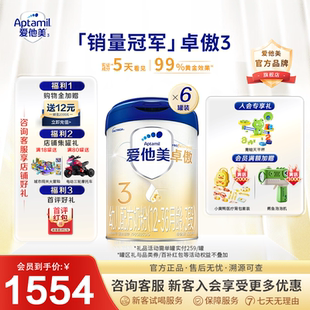 爱他美旗舰店 36个月三段 爱他美卓傲3段幼儿配方奶粉800g 6罐12