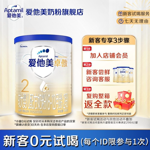 12个月二段正品 1罐6 爱他美卓傲2段配方奶粉300g 爱他美旗舰店