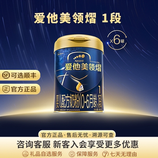 6个月 6罐0 金币专享 爱他美领熠1段婴儿配方奶粉800g