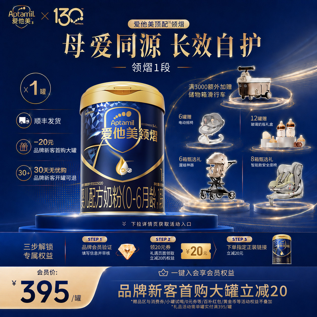 旗舰店】爱他美领熠一段官方旗舰店奶粉婴儿1段800g*1罐正品