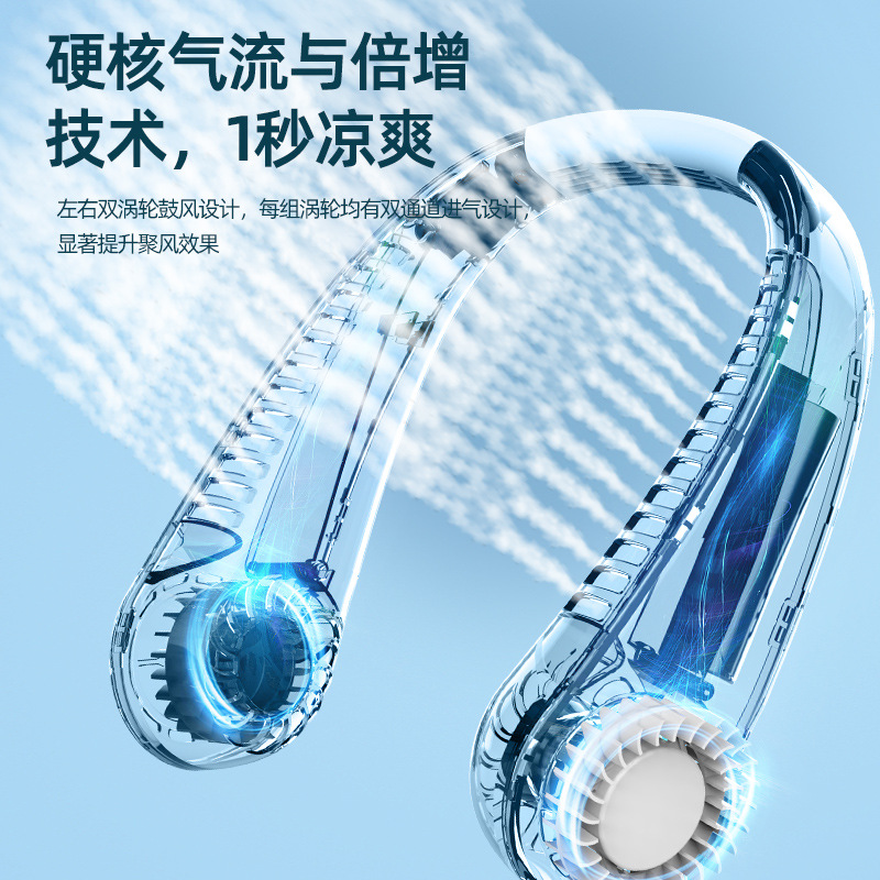 同款五档数显挂脖风扇 学生户外运动式usb挂脖小风扇