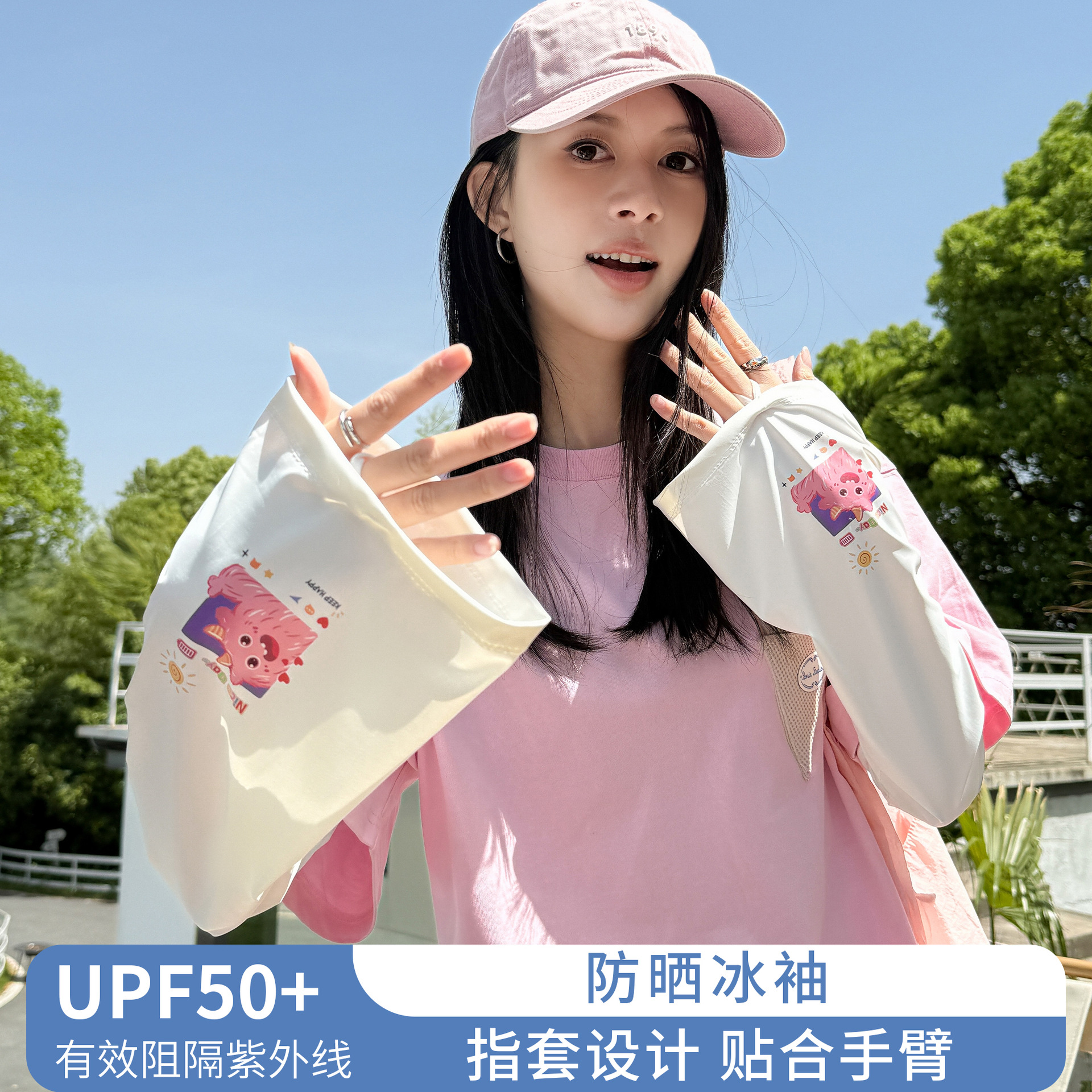 小花动漫冰袖女喇叭袖夏季新款防紫外线宽松开车骑行户外防晒袖套