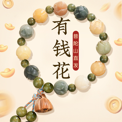 一夜暴富招财菩提手串