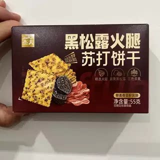 杰夫黑松露黑芝麻海苔苏打饼干55g可可黄油华夫脆休闲解馋小零食