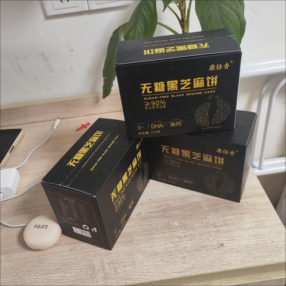 健康无糖孕妈营养无添加黑芝麻饼黑芝麻酥饼儿童健康零食膳食高钙