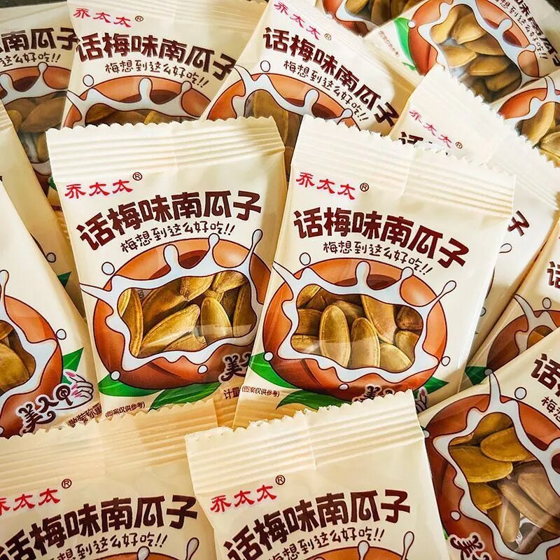 乔太太话梅味南瓜子大颗粒美人甲瓜子纸皮南瓜籽坚果炒货休闲零食