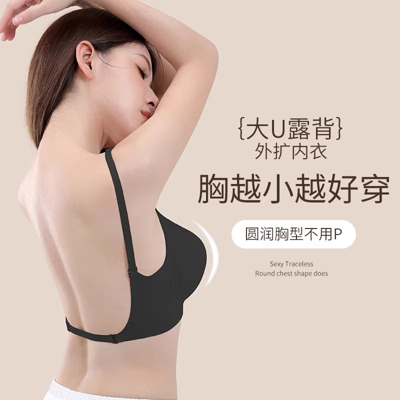 交叉美背内衣女无痕大u型聚拢小胸显大漫画胸外扩型胸露背文胸罩