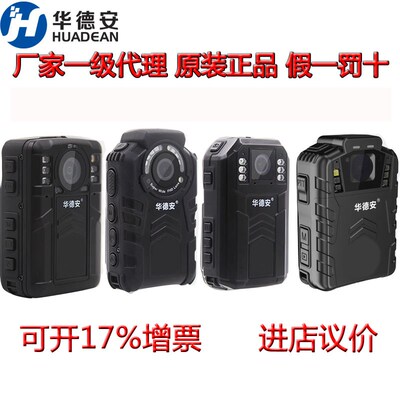 华德安执法记录仪现场视音频DSJ-4H 6H 5H 4G A HA 巡视巡检