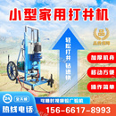 小型电动打井机钻井设备 柴油打岩石深水井神器 农村家用灌溉工具