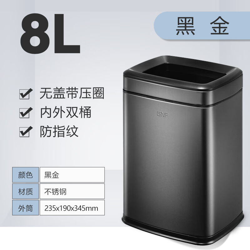 新品不锈钢垃圾桶无盖商用家庭430防指纹方形直投大号商场办公室