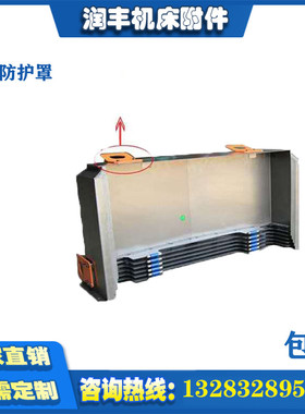 新品机牀斗山NM415p加工中心钢板防护罩YXZ轴导轨伸缩式不锈钢定