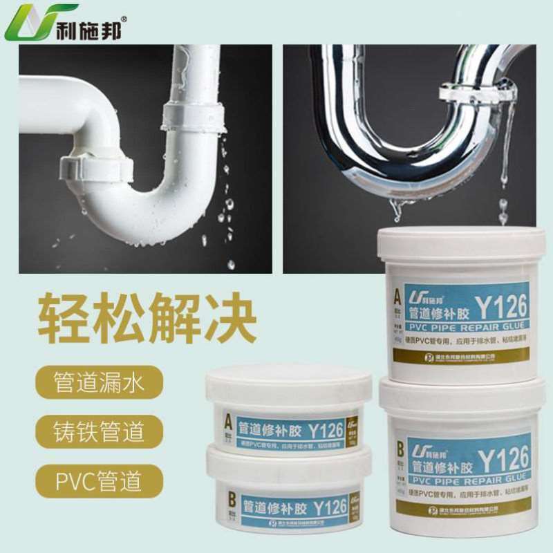 利施邦水管漏水胶堵漏pvc塑料下水管道自来水管铸铁管胶带修补剂