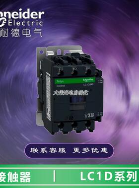 极速LC1DS50E7C  交流接触器 3极 50A 48V AC 50/60Hz