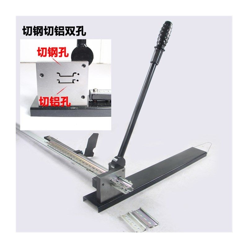 DC35导轨切断器C45轨道切割机空开卡轨切断机线槽导轨剪刀钳DZ47