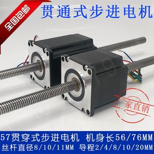 TD11直线丝杆汽缸运动56 T10 76mm 步进马达T8 电机57贯通式