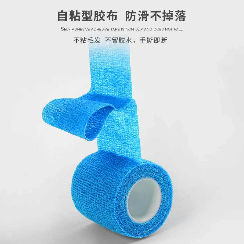 劳拉之星LS1005弹力自粘绷带运动加压弹性胶布篮球护指防磨胶带