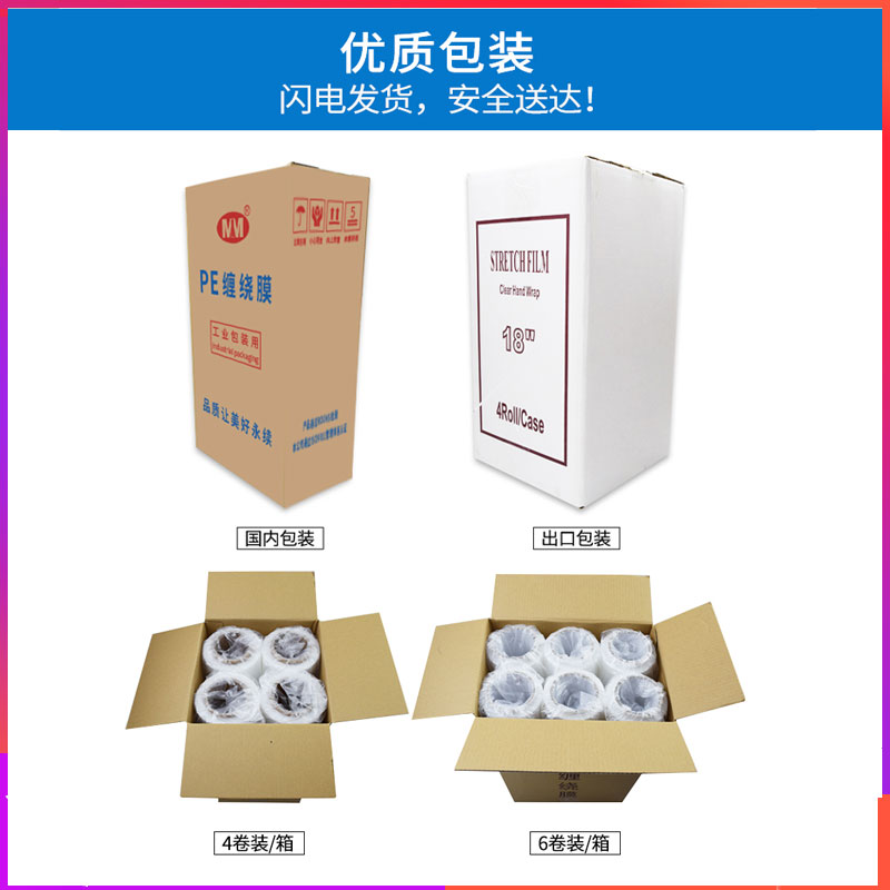 梦茂pe缠绕膜工业用宽50cm高粘性打包膜包装膜塑料保护膜透明包邮