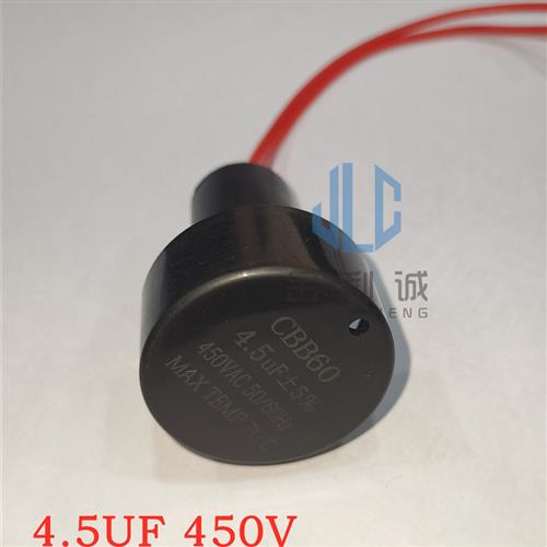 极速摔桶脱水桶电机启动电容 CBB60 5UF 450V 洗衣机电容包邮 5UF