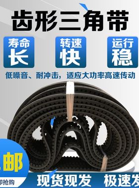 齿形三角带C型AV22-2616到2946Li2642 2667 2700带齿传动皮带大全