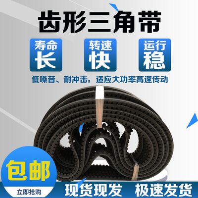 齿形三角带C型AV22-2616到2946Li2642 2667 2700带齿传动皮带大全