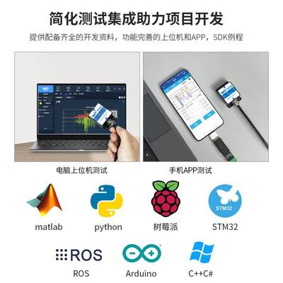 极速维特智能高精度加速度陀螺仪磁场RM3100姿态角度感测器HWT901