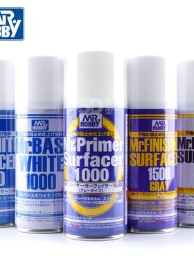 郡士模型底漆喷罐B511/515/518/519/526/527/529白灰黑水补土