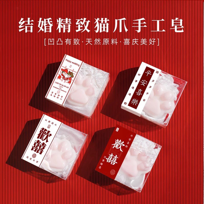 极速吾家婚品猫爪手工香皂喜皂伴手礼女伴娘实用小礼品高档单品礼