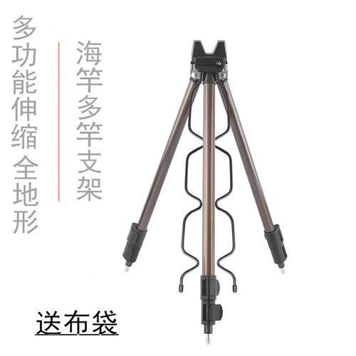 极速海竿支架三角架多竿支架伸缩抛竿钓鱼筏竿矶杆远投鱼竿加厚三
