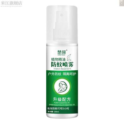 新品楚阔植物精油防蚊喷雾夏季户外花露水驱蚊水蚊不叮驱蚊防叮咬