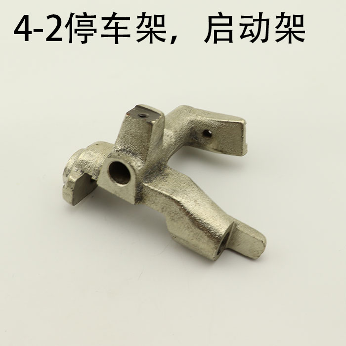 上工 4-2 钉扣机零件 6-1 启动架 双工 GJ-4 钉钮机 起动架停车架