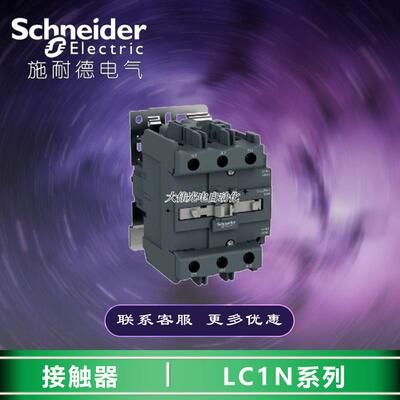 极速LC1N80Q5N  LC1N系列接触器 3P 80A 380V 50Hz 1NO+1NC