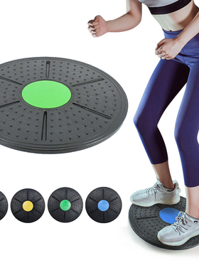 Balance Board 360 Degree Rotation Disc Round Waist Twisting