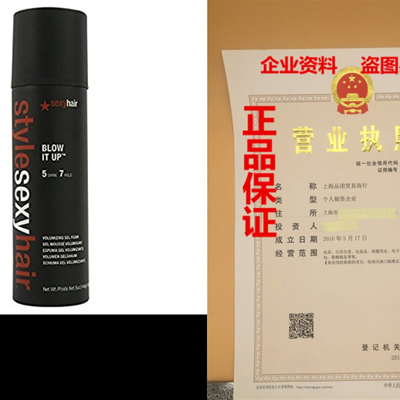 Sexy Hair Short Hair Blow It Up Gel Foam, 5 Ounce