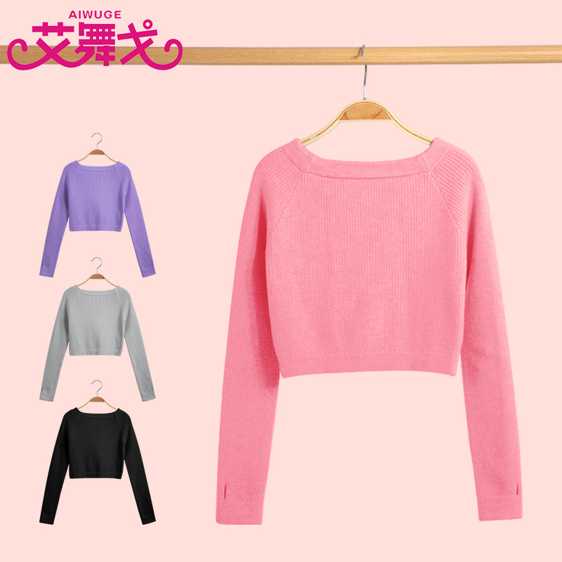 儿童舞蹈服毛衣针织外套练功服秋冬季小坎肩长袖女童跳舞外搭披肩
