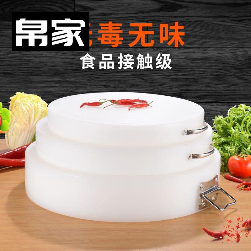 极速肉墩刀板切菜板案板家用塑料矽胶菜板子塑料枮板加厚厨房砧板