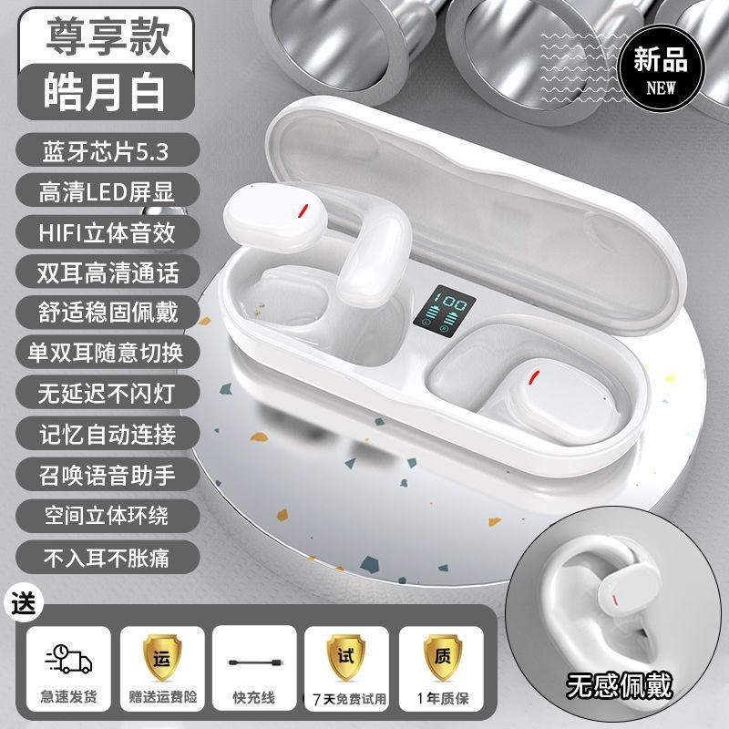 9D立体环绕开放式蓝牙耳机重低音不入耳久戴不痛降噪音超长续航