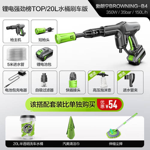 绿田(LUTIAN)无线洗车机家用锂电40V高压水枪手持可携式洗车泵神